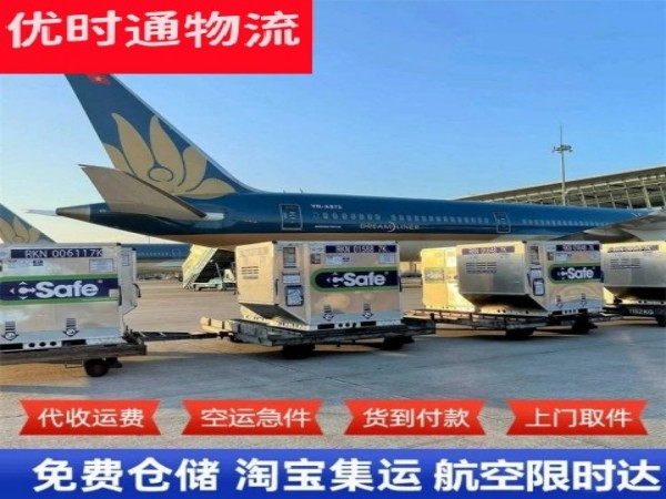 黄竹镇到意大利空运加急专线